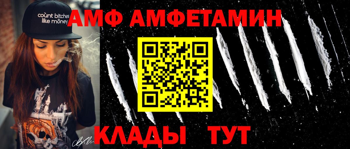 Амфетамин Premium  Амфетамин  Кимовск 