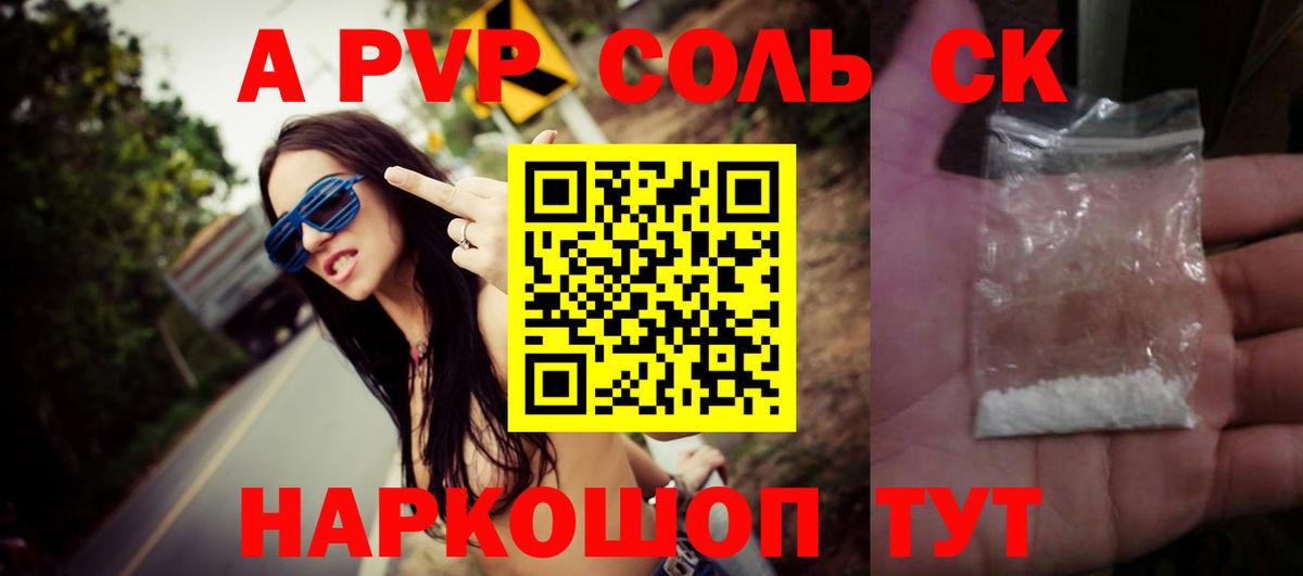 A-PVP мука  Вход с VPN  Alpha PVP СК КРИС  Кимовск 