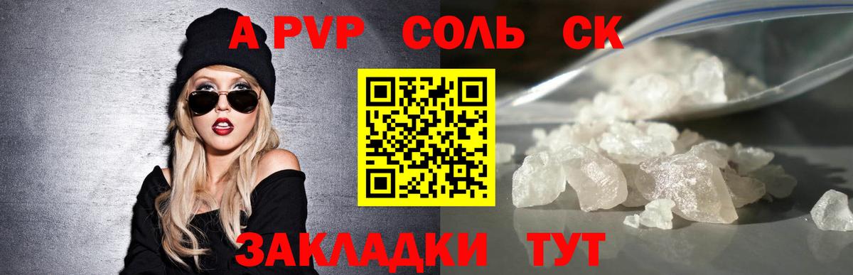 Alfa_PVP мука  А ПВП Соль  Кимовск  Альфа ПВП СК КРИС 