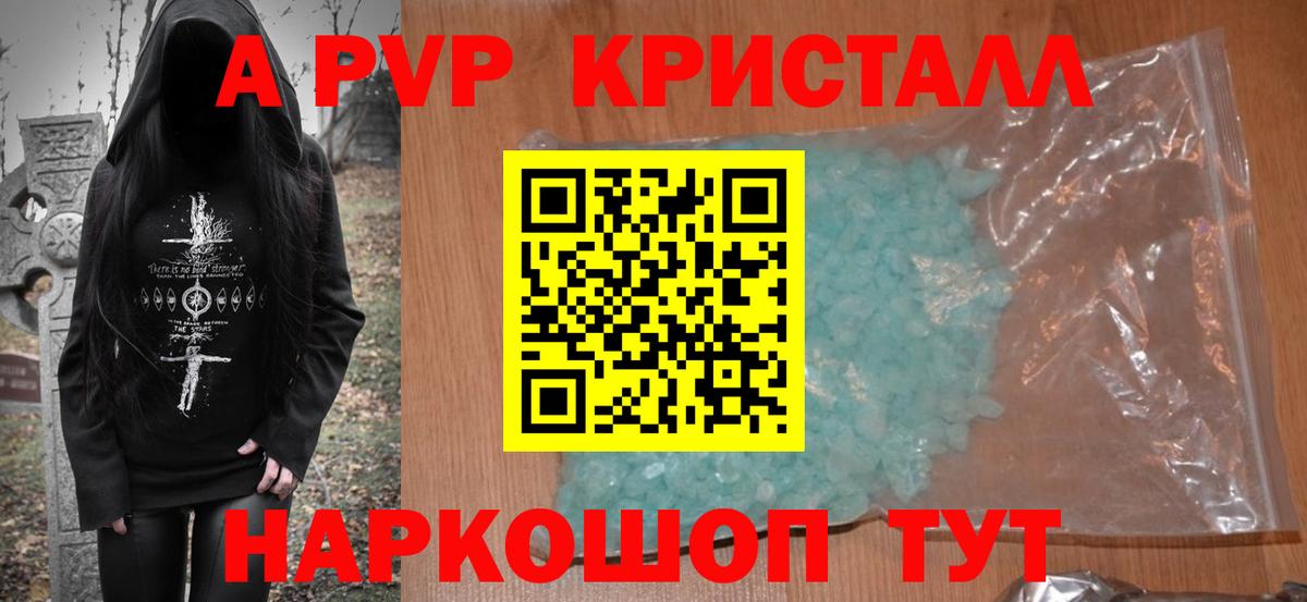 Alfa_PVP мука Кимовск