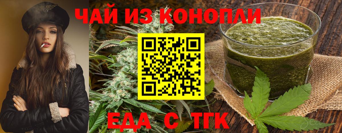 Canna-Cookies марихуана Кимовск