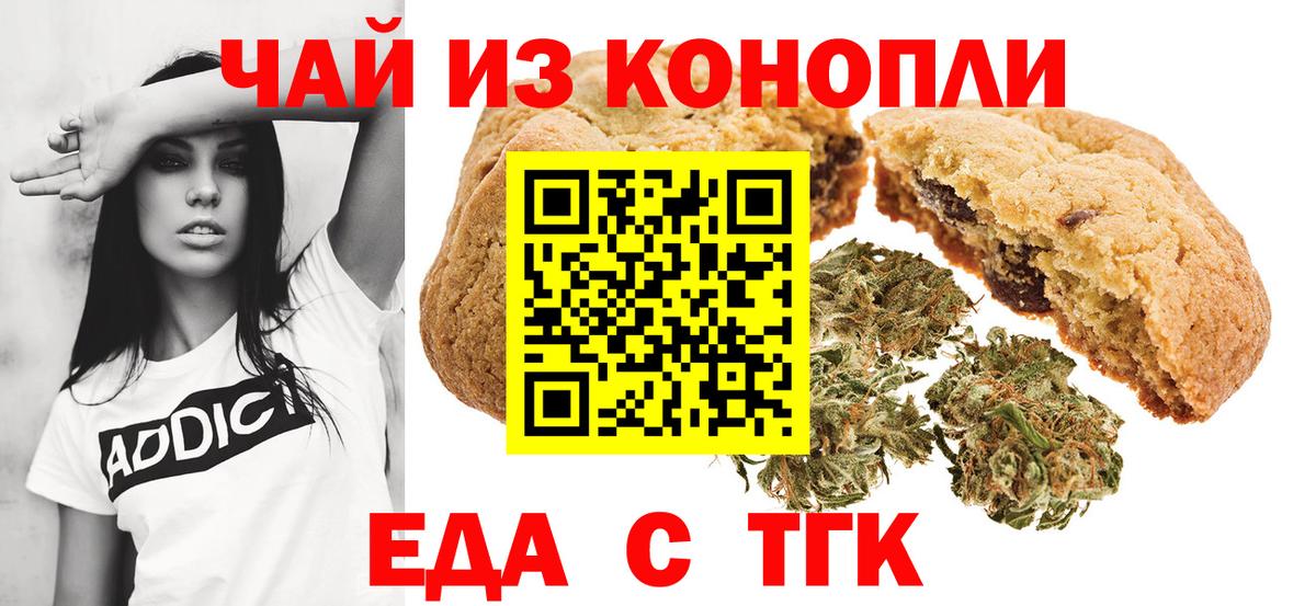 Кимовск  Еда ТГК конопля  Вход с VPN 