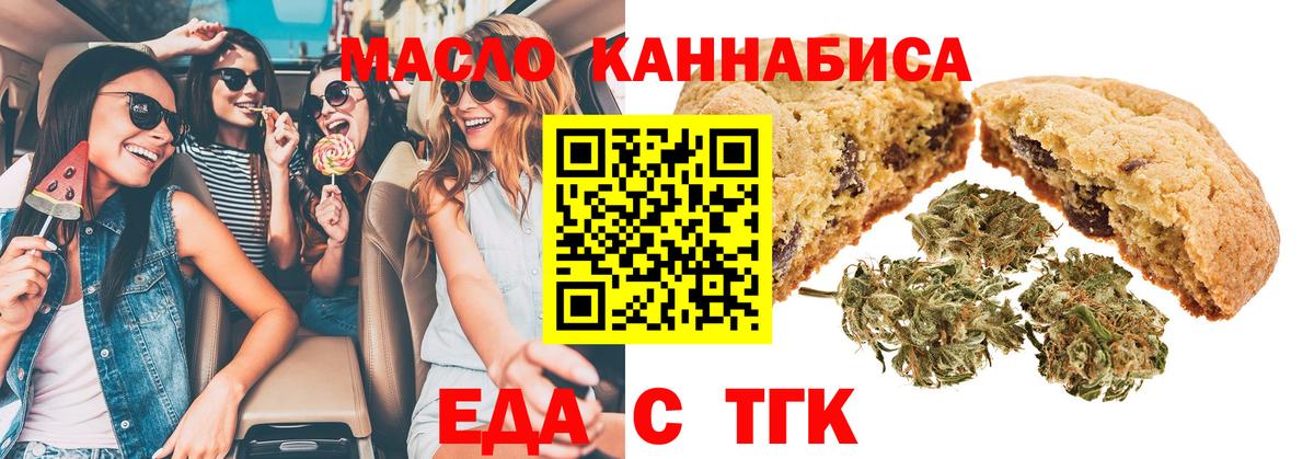 Cannafood конопля  Кимовск 