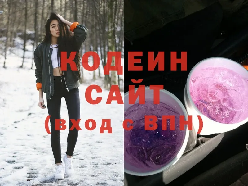 МЕГА ссылка  Кимовск  сайты даркнета как зайти  Кодеин Purple Drank 