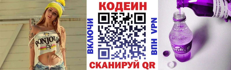 что такое   ссылка на мегу вход  Codein Purple Drank  Кимовск 