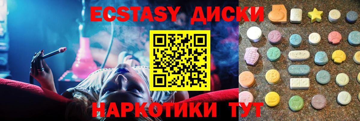 Ecstasy Cube Кимовск