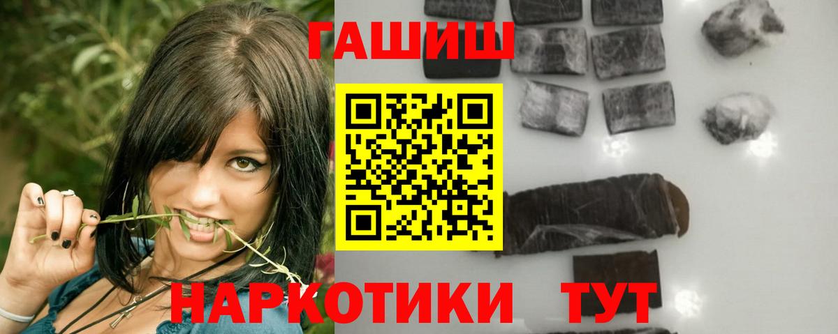 ГАШИШ ice o lator  Кимовск  ГАШИШ  Гашиш Изолятор 