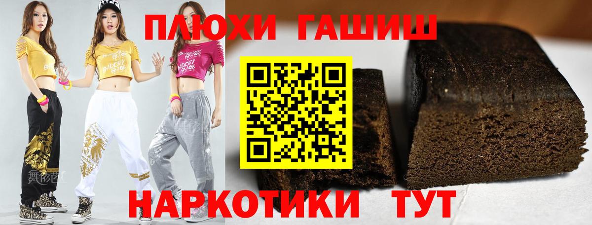 Кимовск  ГАШИШ  Гашиш Premium  Вход с VPN  Гашиш убойный 