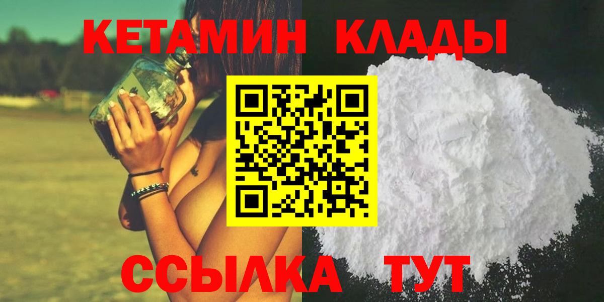 Кимовск  Кетамин VHQ  Кетамин ketamine  Вход с VPN 