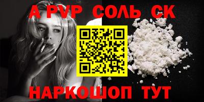 ALPHA-PVP Донской
