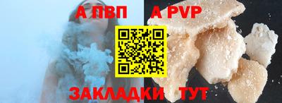 ALPHA-PVP Донской