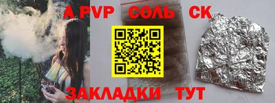 спайс Дубна