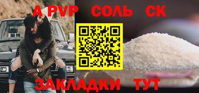 спайс Бузулук