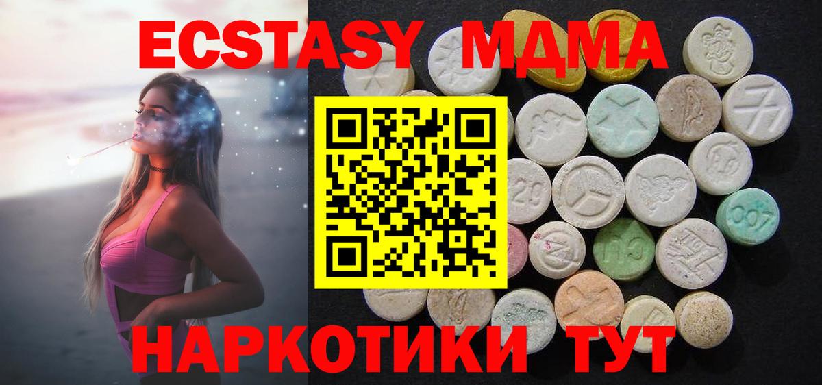 МДМА молли Кимовск