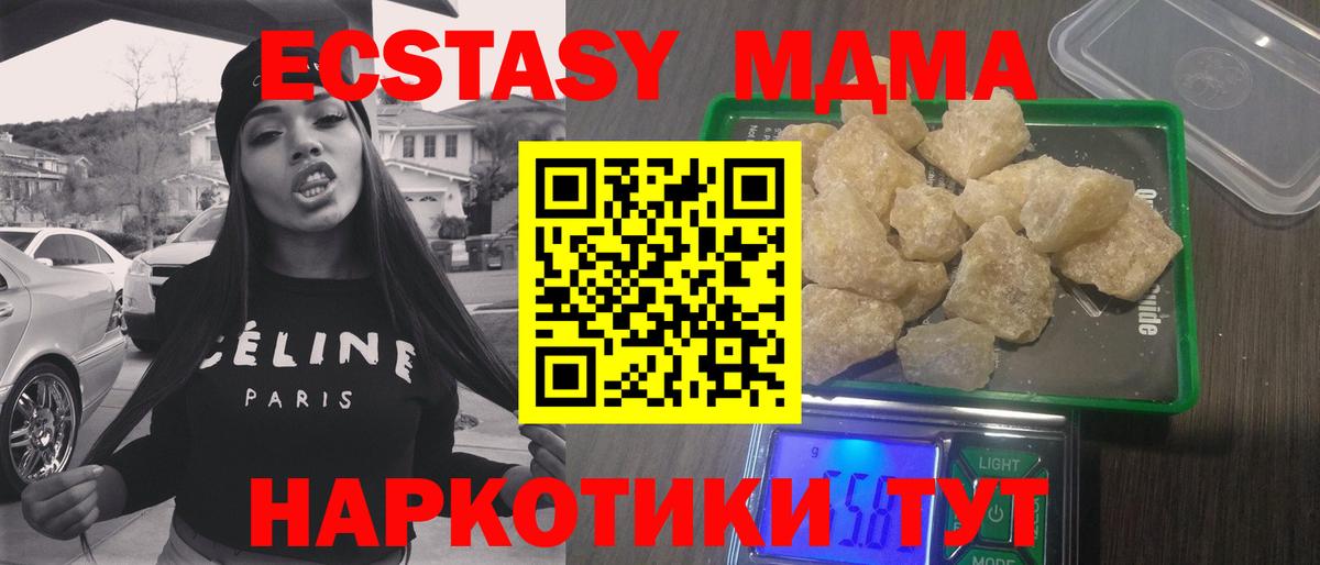 МДМА crystal  МДМА  Кимовск 