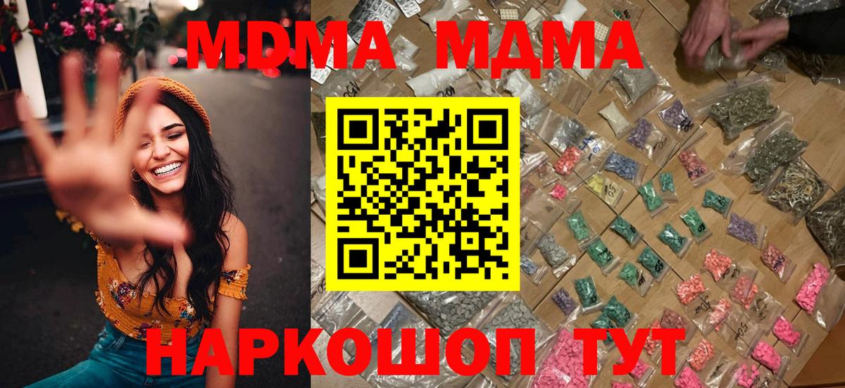 MDMA VHQ  MDMA  Кимовск  Вход с VPN 