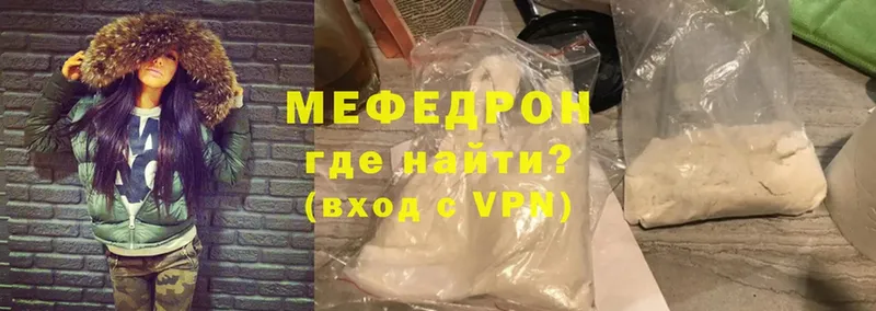 что такое   Кимовск  МЯУ-МЯУ mephedrone 