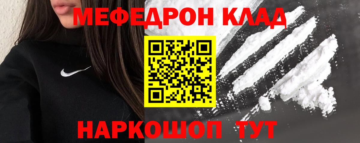 Кимовск  МЕФ кристаллы  МЕФ  Меф VHQ  Меф  Вход с VPN 