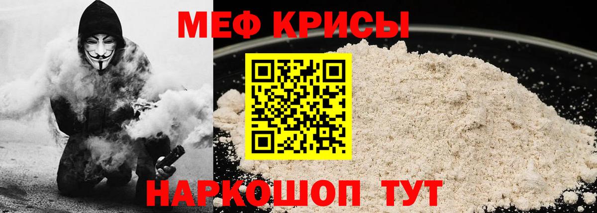 Мефедрон мука Кимовск