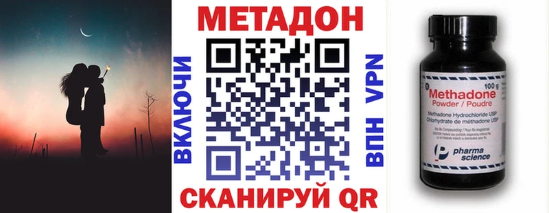 это формула  Кимовск  МЕТАДОН methadone 