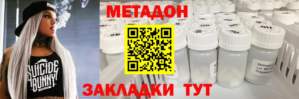 Метадон кристалл  Вход с VPN  Кимовск  МЕТАДОН мёд 
