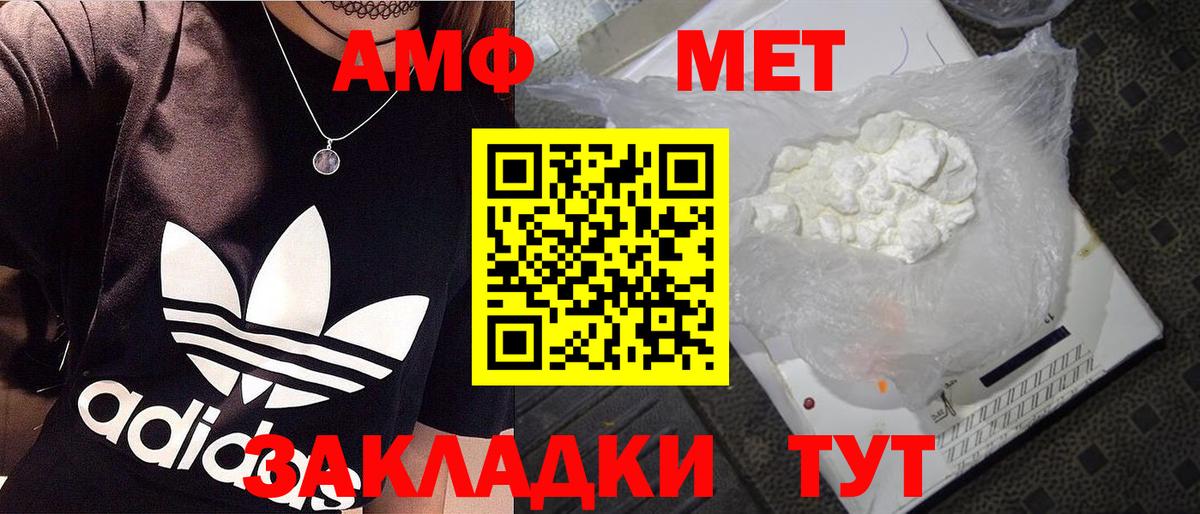 МЕТАМФЕТАМИН Декстрометамфетамин 99.9% Кимовск