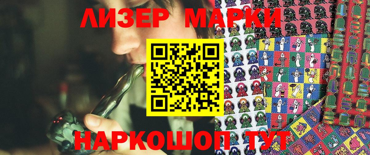 Марки NBOMe 1,5мг  Марки NBOMe  Кимовск 