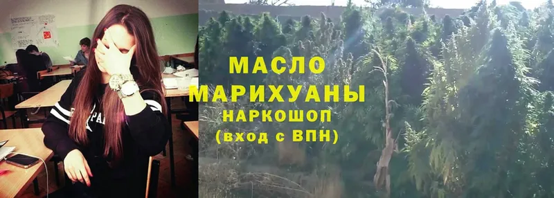 ТГК гашишное масло  где купить наркоту  Кимовск 