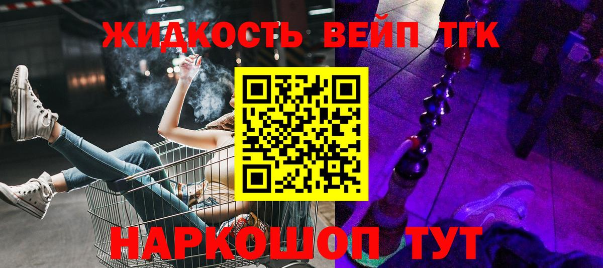 Дистиллят ТГК вейп  Вход с VPN  Кимовск  ТГК вейп 
