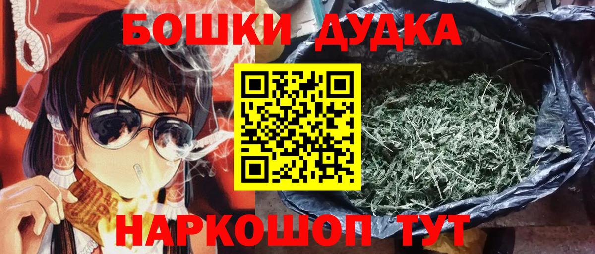 Бошки Шишки Amnesia  Вход с VPN  Марихуана Bruce Banner  Каннабис White Widow  Кимовск 
